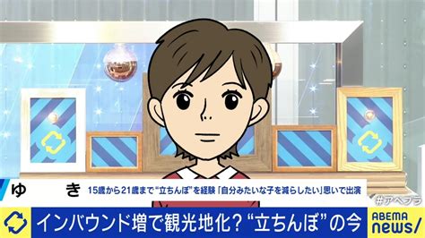 新宿 たちんぼ|新宿・歌舞伎町の“たちんぼ”なぜ減らず？元・当事者女性が語る。